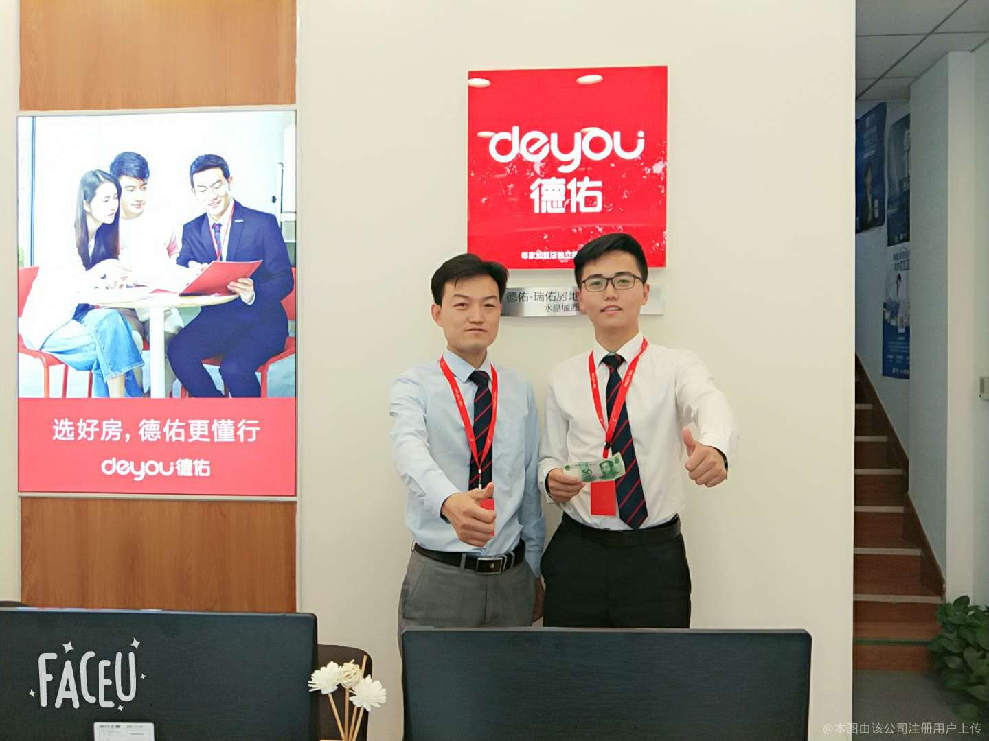 銳意進取，佑安萬家 瑞佑房地產經紀的品牌之道與服務創新