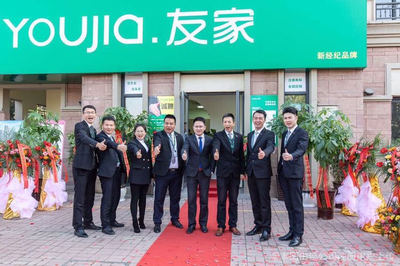 友博房地產經紀 專注服務，助力萬家置業夢