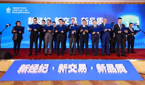 逾20房產(chǎn)經(jīng)紀機構(gòu)聯(lián)合倡議 保障交易資金安全，推動行業(yè)健康發(fā)展